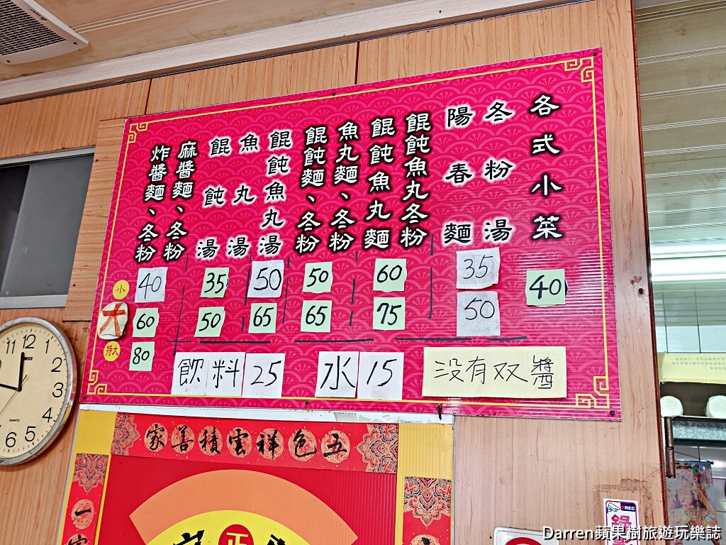 景德炸醬麵,宜蘭炸醬麵,宜蘭美食
