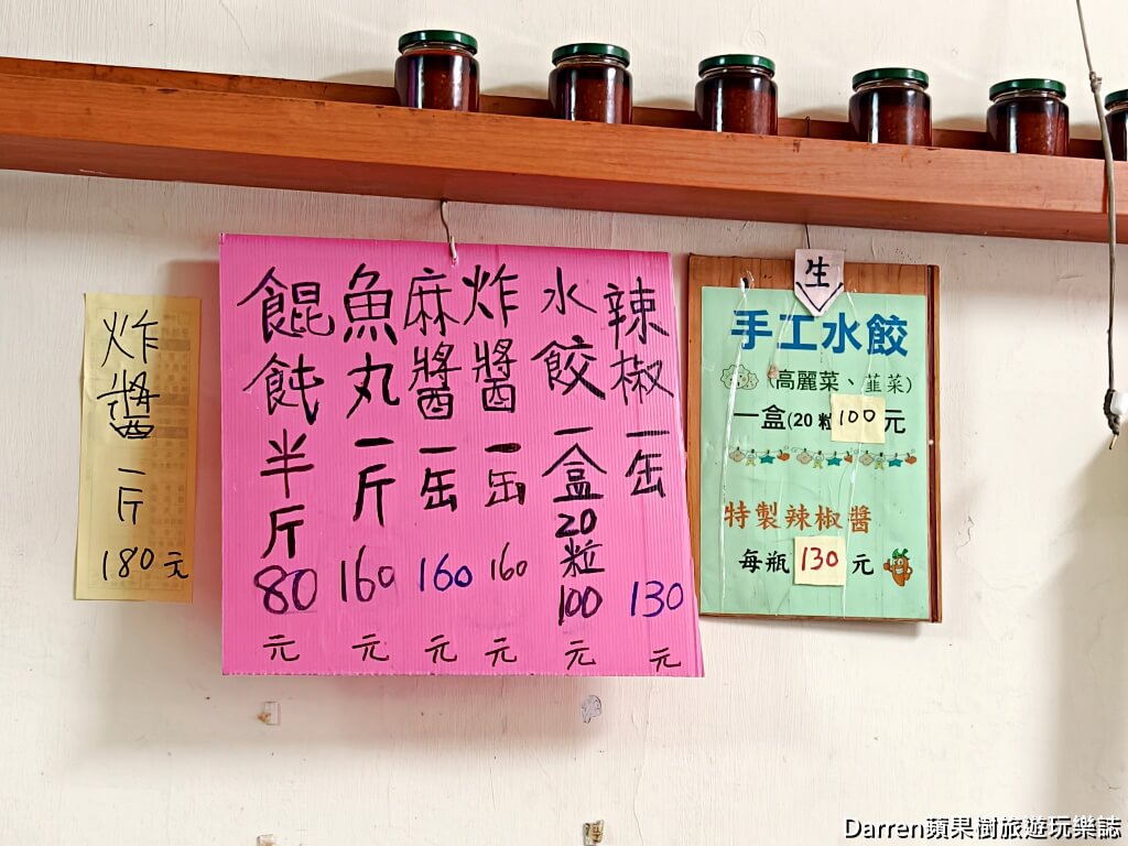 景德炸醬麵,宜蘭炸醬麵,宜蘭美食