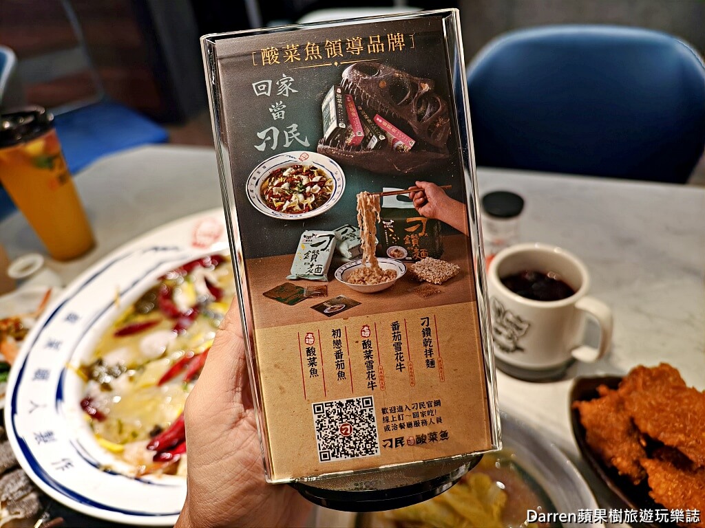 刁民酸菜魚桃園站前店,桃園酸菜魚,桃園站前美食