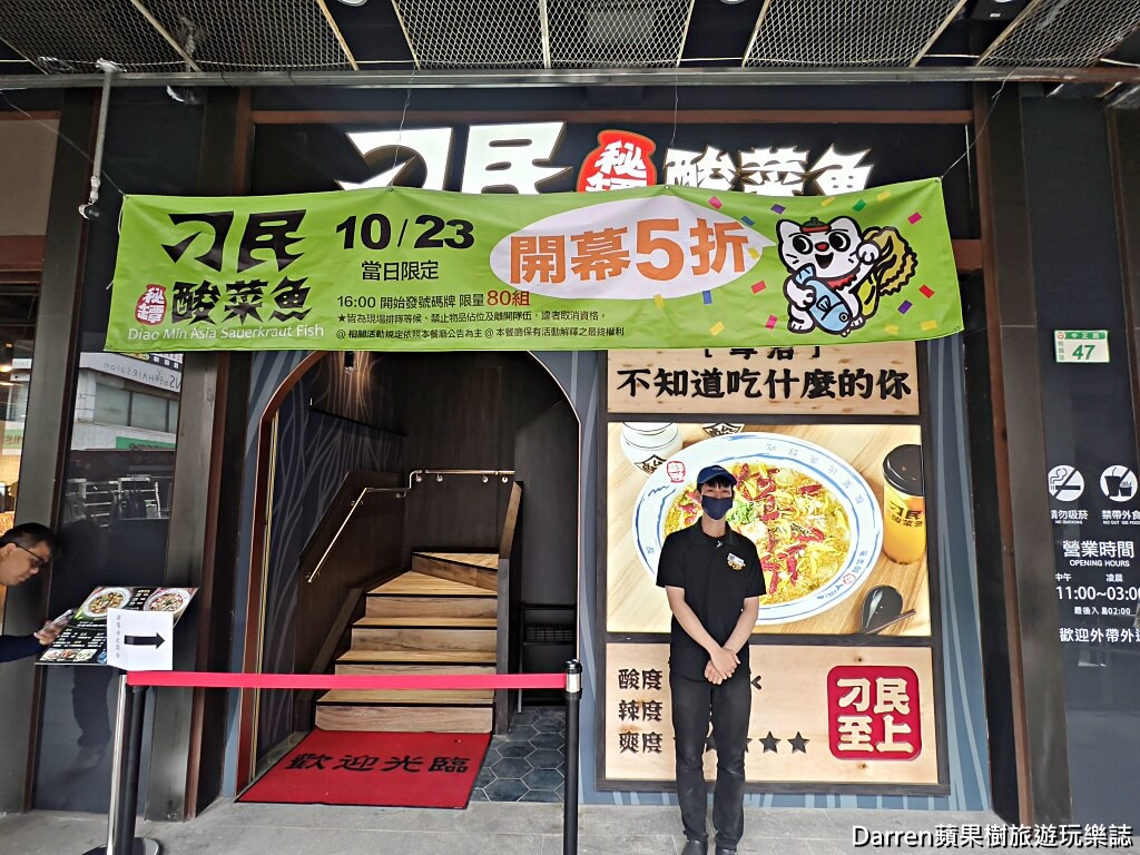 刁民酸菜魚桃園站前店,桃園酸菜魚,桃園站前美食