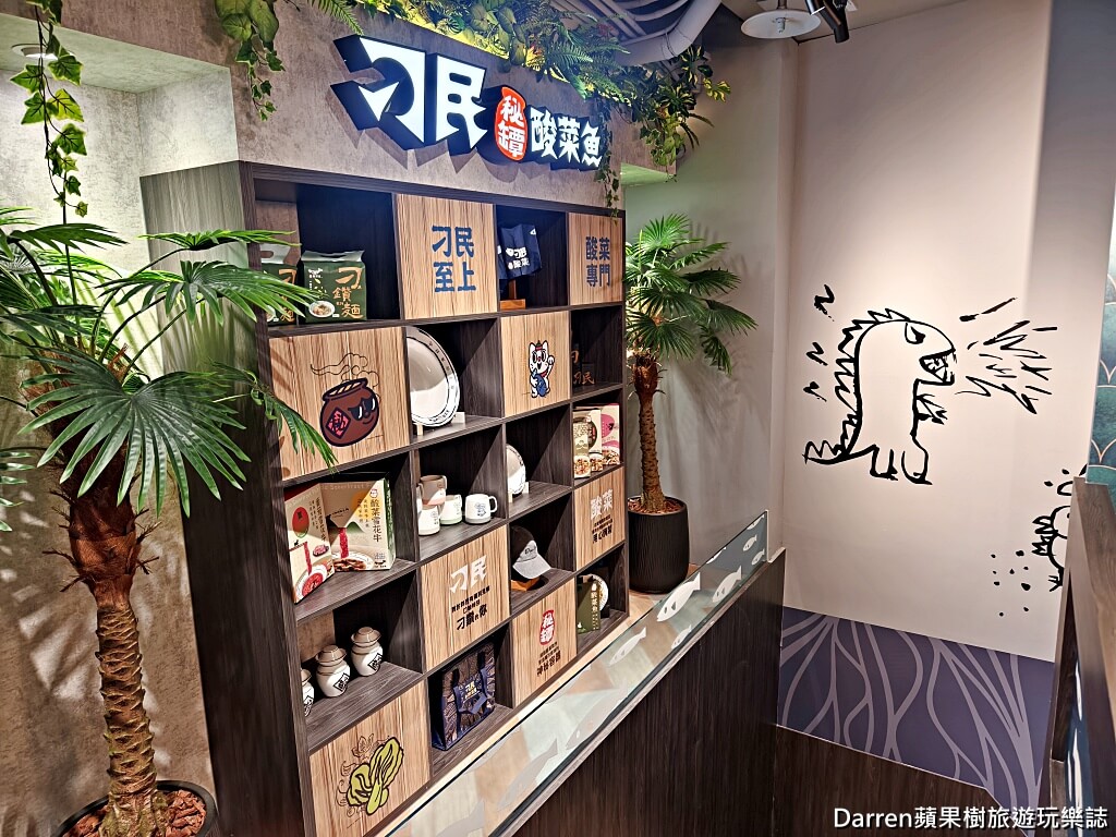 刁民酸菜魚桃園站前店,桃園酸菜魚,桃園站前美食