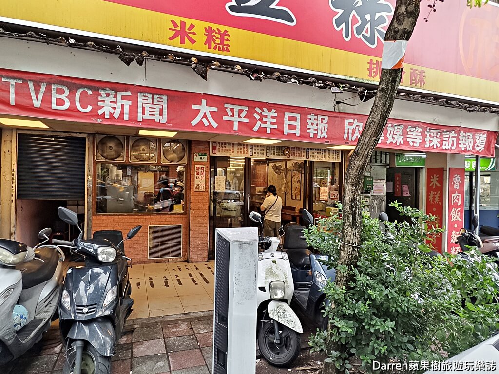 五祿米糕排骨酥,內湖美食
