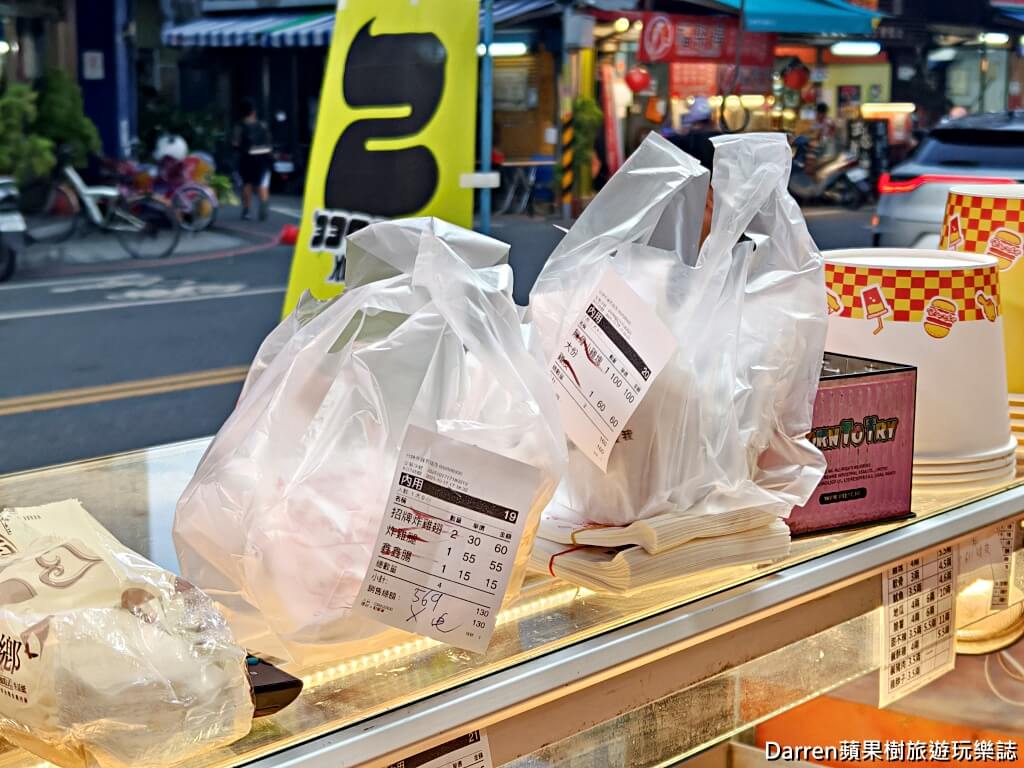 台妹炸雞翅五結店,台妹炸雞翅,五結美食,宜蘭炸雞