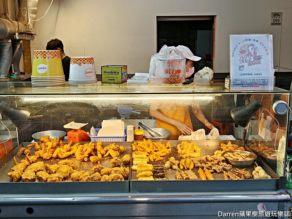 台妹炸雞翅五結店,台妹炸雞翅,五結美食,宜蘭炸雞