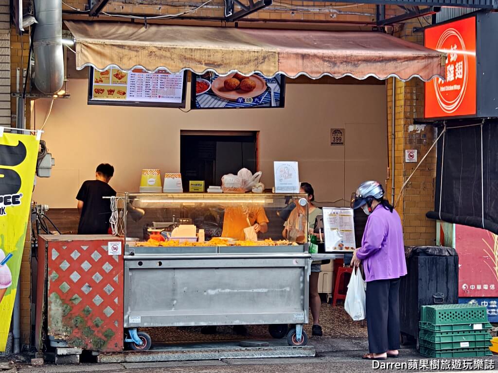 台妹炸雞翅五結店,台妹炸雞翅,五結美食,宜蘭炸雞