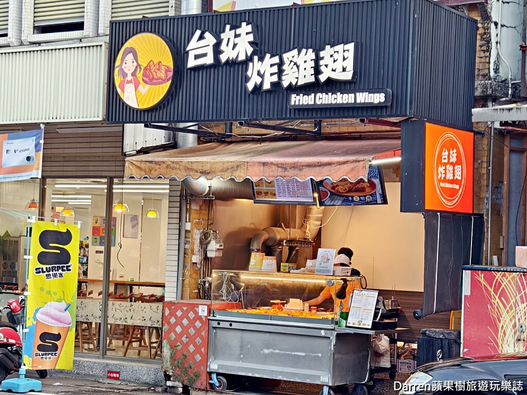 台妹炸雞翅五結店,台妹炸雞翅,五結美食,宜蘭炸雞