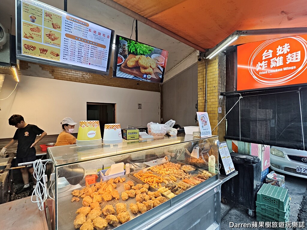 台妹炸雞翅五結店,台妹炸雞翅,五結美食,宜蘭炸雞