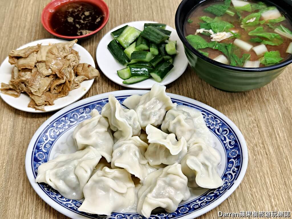 王家水餃館,東湖美食,內湖美食