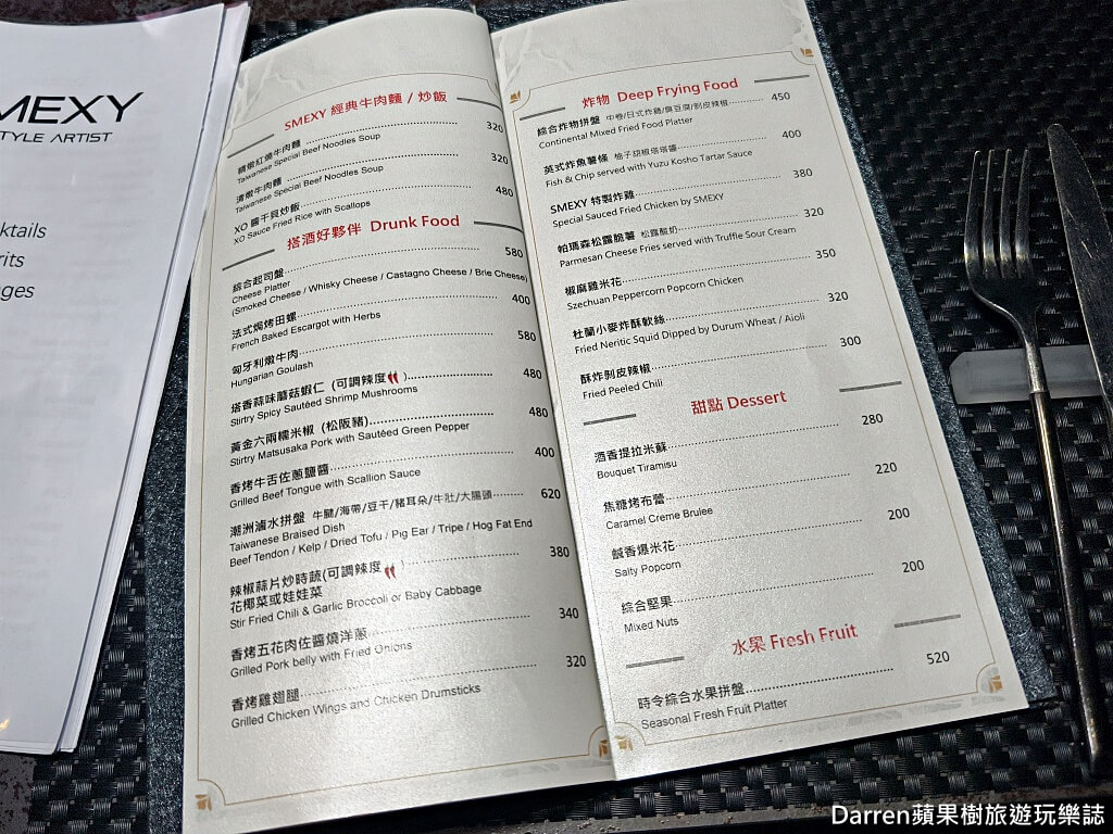 SMEXY音樂餐廳,SMEXY 餐酒館,台北 Live Band 餐廳,松山區音樂餐廳