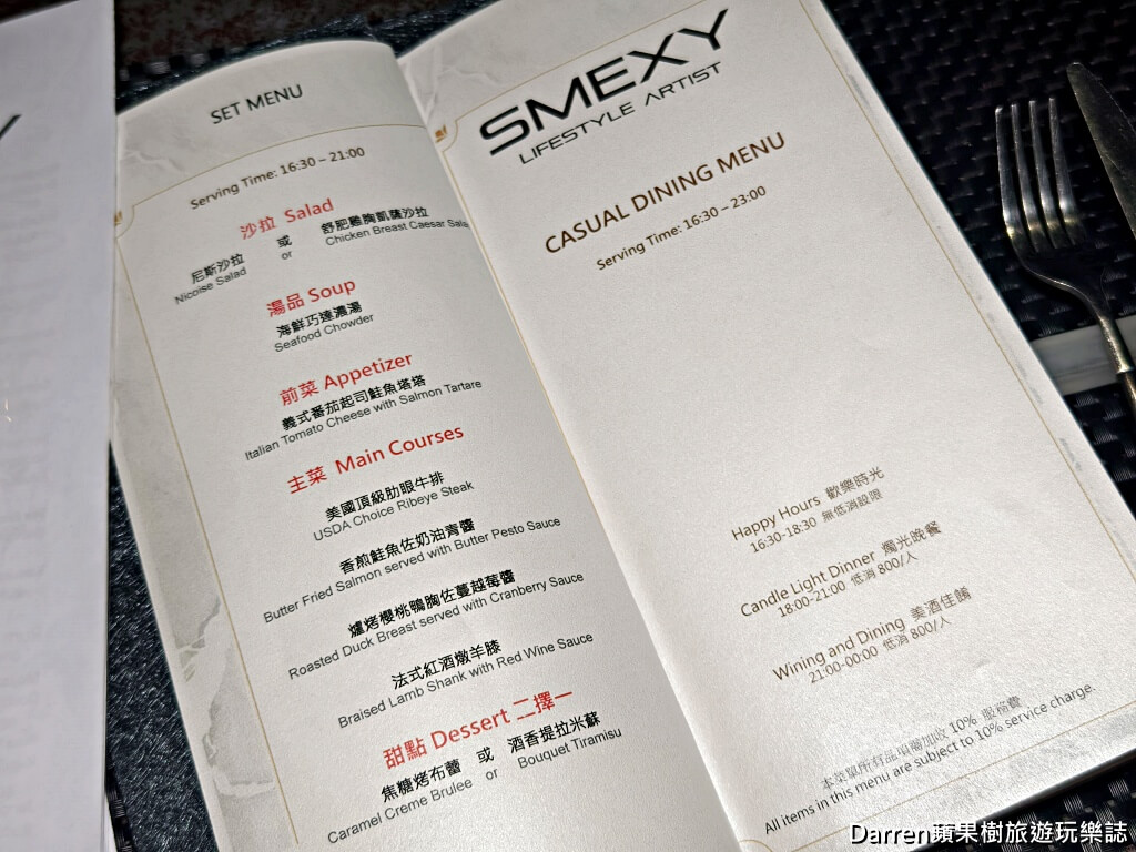 SMEXY音樂餐廳,SMEXY 餐酒館,台北 Live Band 餐廳,松山區音樂餐廳