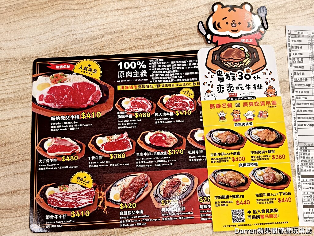 孫東寶台式牛排教父中和景平店,景安站美食