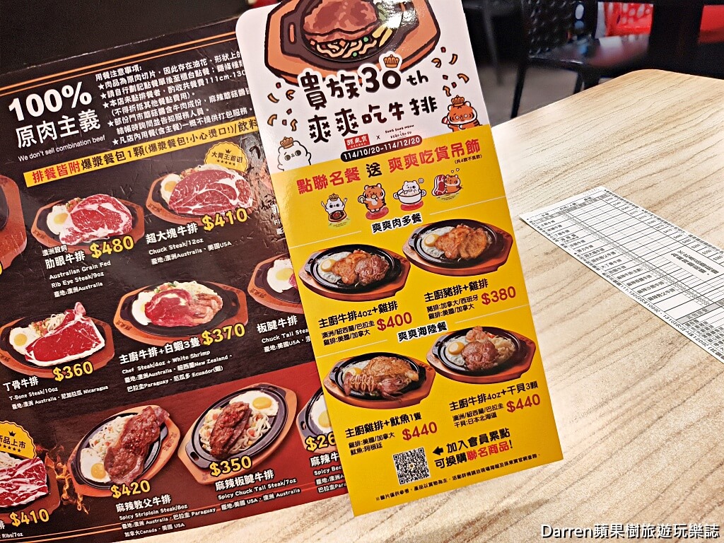 孫東寶台式牛排教父中和景平店,景安站美食