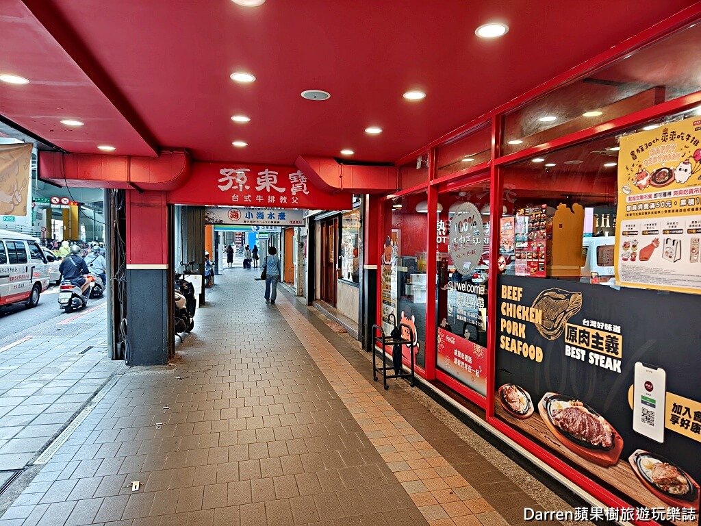 孫東寶台式牛排教父中和景平店,景安站美食