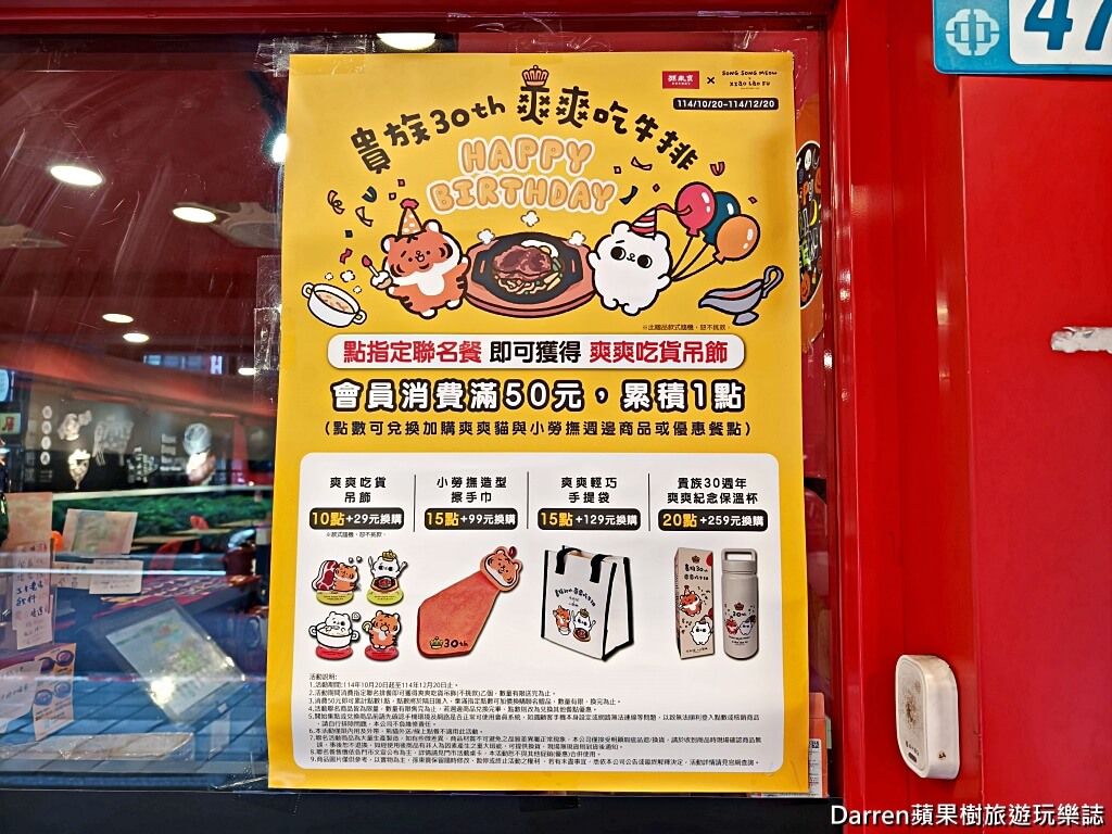 孫東寶台式牛排教父中和景平店,景安站美食