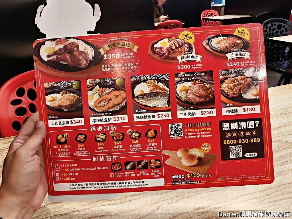 孫東寶台式牛排教父中和景平店,景安站美食
