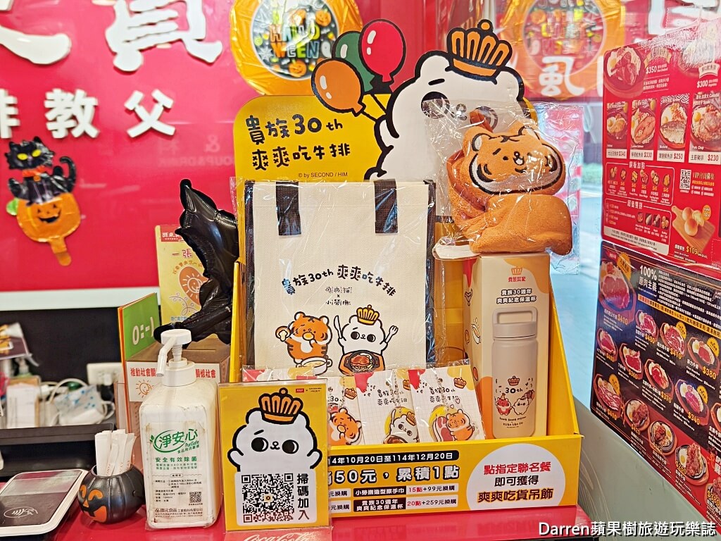 孫東寶台式牛排教父中和景平店,景安站美食
