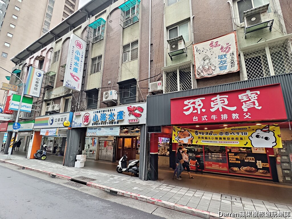 孫東寶台式牛排教父中和景平店,景安站美食