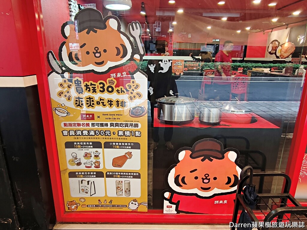 孫東寶台式牛排教父中和景平店,景安站美食