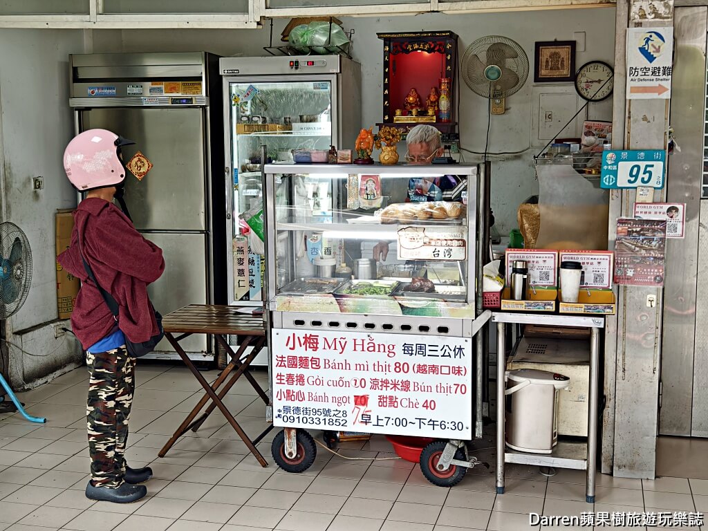 小梅越南小吃,小梅越南麵包,中和越南麵包,景平站美食,越南法國麵包