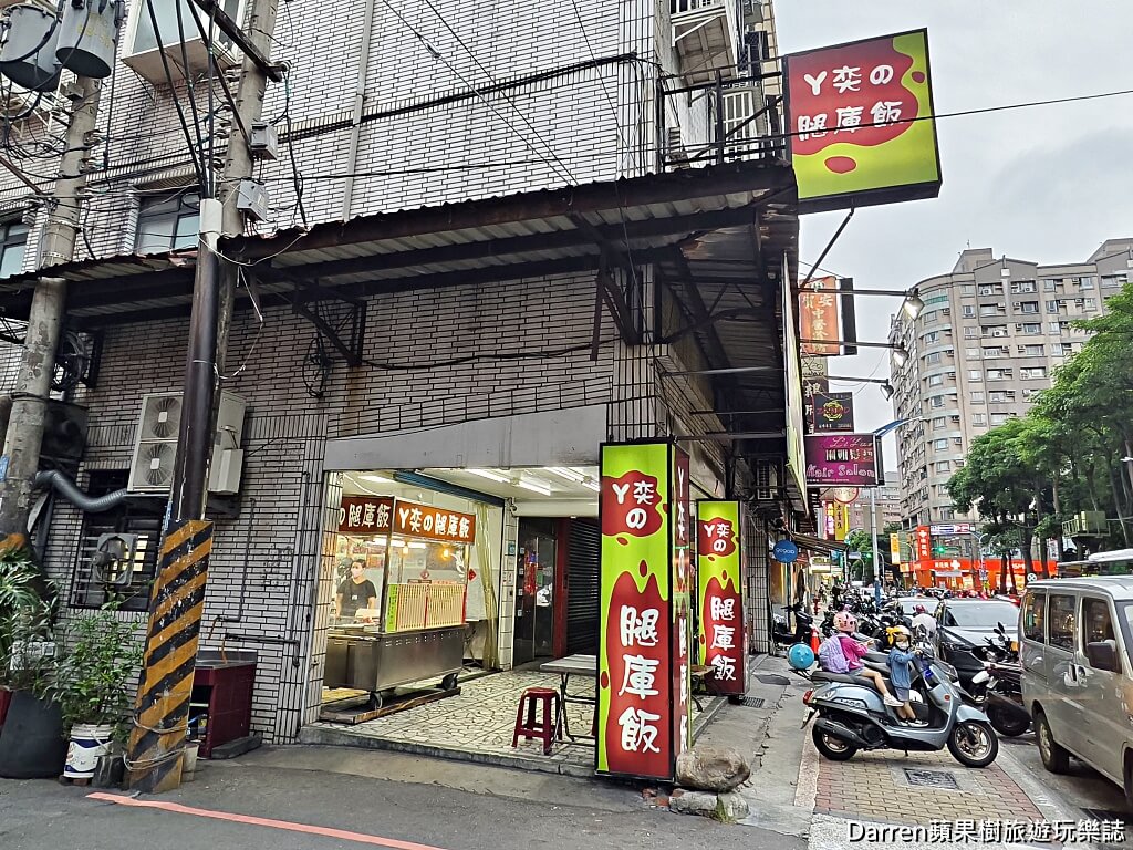 阿奕腿庫飯,新莊腿庫飯,新莊便當推薦,新莊排隊便當,新莊美食