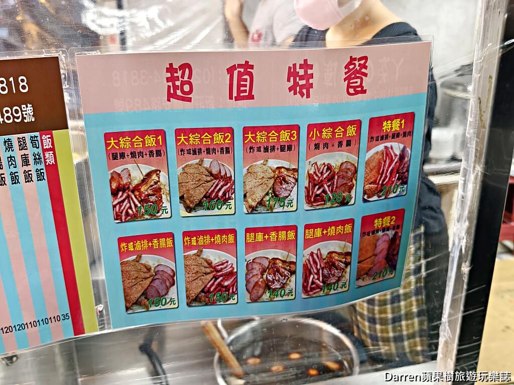 阿奕腿庫飯,新莊腿庫飯,新莊便當推薦,新莊排隊便當,新莊美食