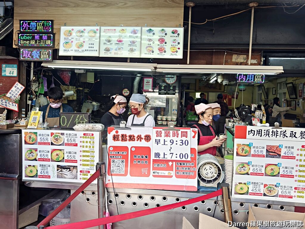 油庫口蚵仔麵線炭烤香腸,板橋美食