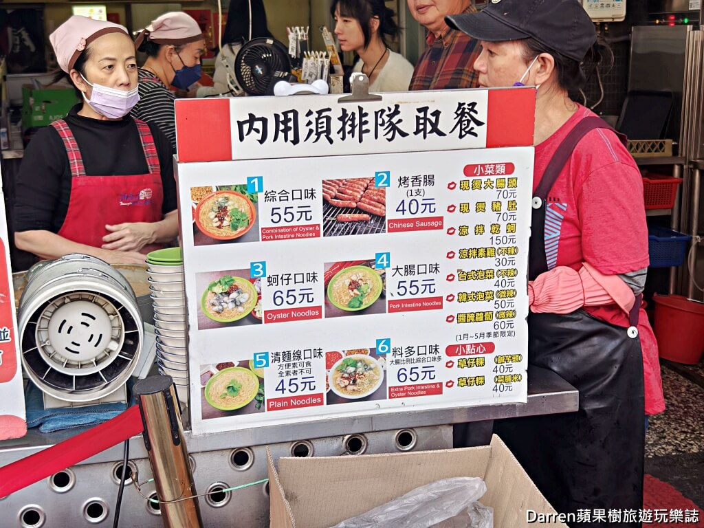 油庫口蚵仔麵線炭烤香腸,板橋美食