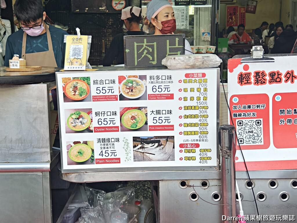 油庫口蚵仔麵線炭烤香腸,板橋美食