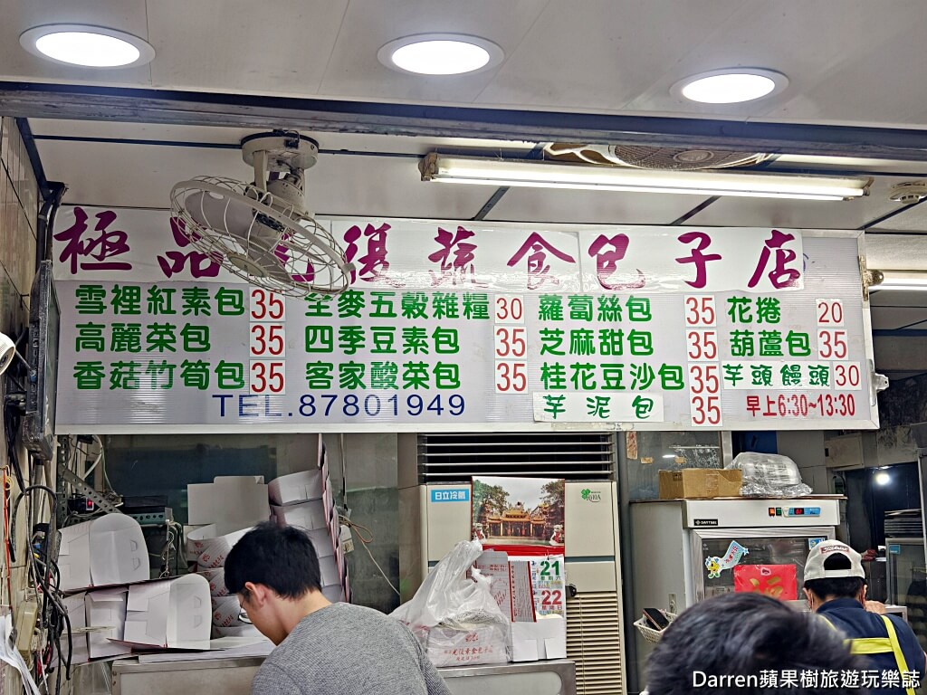 光復市場素食包子,台北素食包子推薦,信義區早餐推薦,光復市場必吃,台北平價包子,手工包子推薦,369包子,光復南路美食