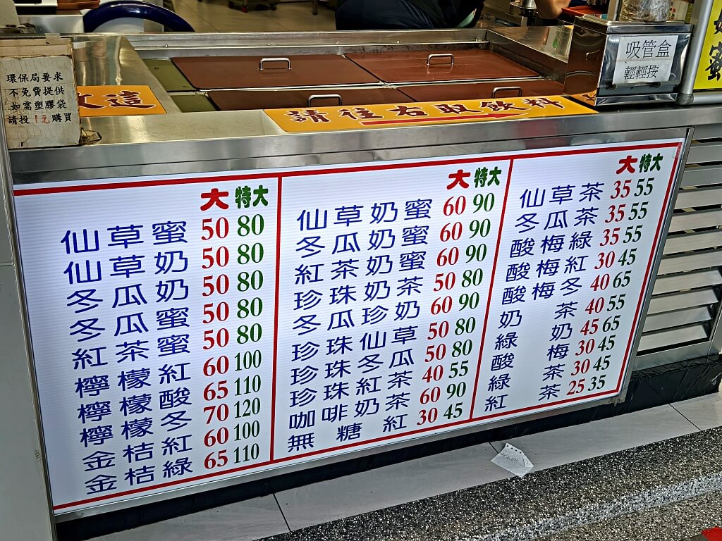 北投紅茶,北投紅茶店,北投飲料推薦,北投古早味紅茶,明泉紅茶