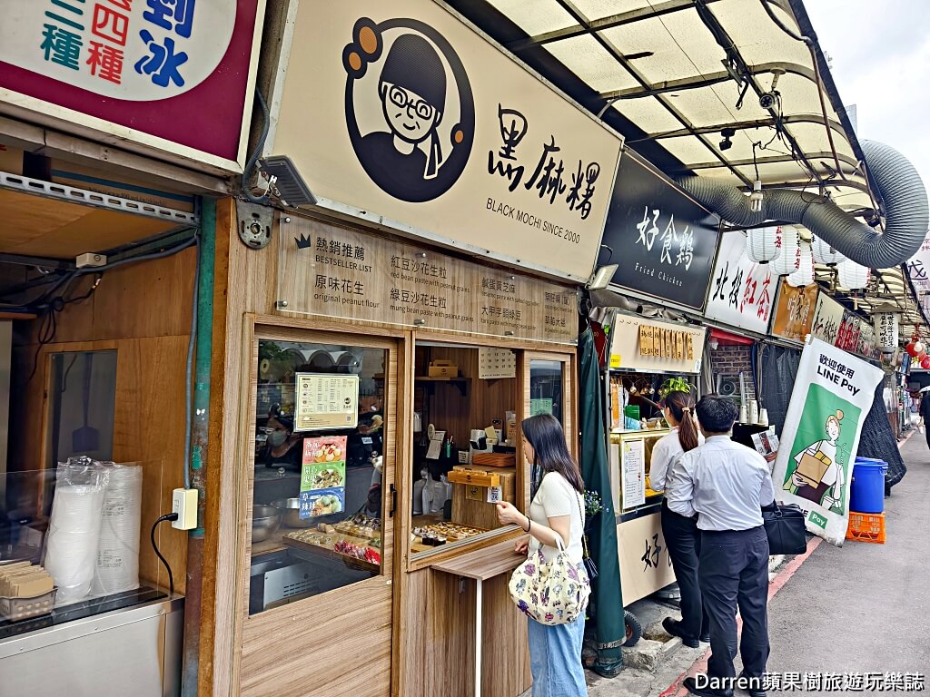黑麻糬,遼寧街美食,台北草莓大福,台北麻糬推薦,中山區美食,台北甜點推薦,古早味麻糬,草莓大福推薦,台北下午茶,遼寧街甜點