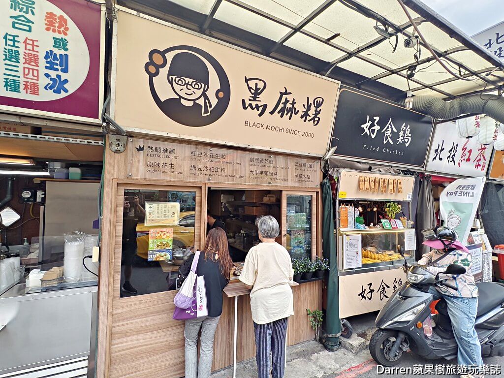 黑麻糬,遼寧街美食,台北草莓大福,台北麻糬推薦,中山區美食,台北甜點推薦,古早味麻糬,草莓大福推薦,台北下午茶,遼寧街甜點