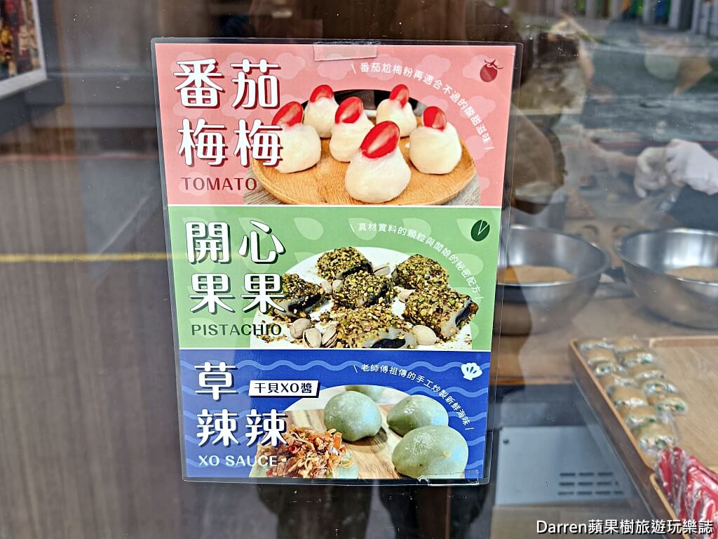 黑麻糬,遼寧街美食,台北草莓大福,台北麻糬推薦,中山區美食,台北甜點推薦,古早味麻糬,草莓大福推薦,台北下午茶,遼寧街甜點