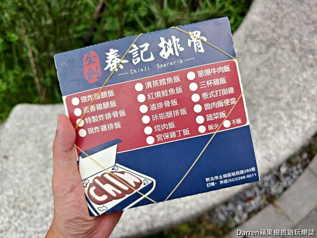 秦記排骨,秦記排骨土城裕民店,土城美食,土城美食推薦,土城便當推薦,土城排骨飯,土城排骨飯推薦,土城必吃美食,土城裕民路美食,新北排骨飯推薦,新北便當推薦,土城午餐推薦,土城晚餐推薦,土城外帶便當