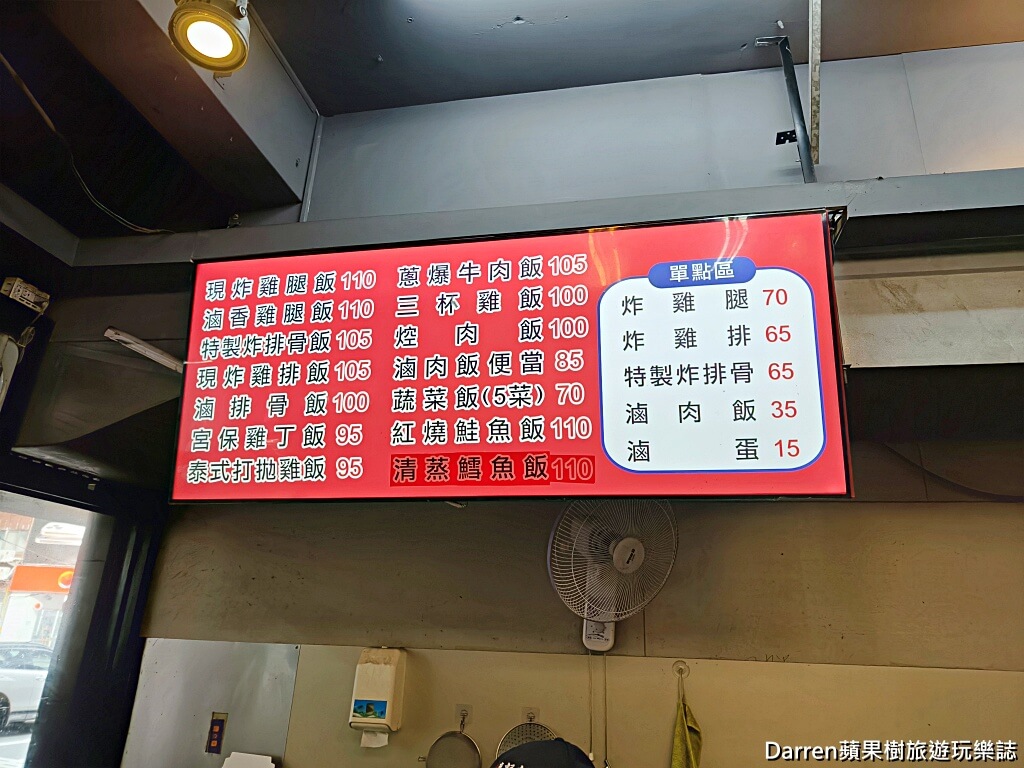 秦記排骨,秦記排骨土城裕民店,土城美食,土城美食推薦,土城便當推薦,土城排骨飯,土城排骨飯推薦,土城必吃美食,土城裕民路美食,新北排骨飯推薦,新北便當推薦,土城午餐推薦,土城晚餐推薦,土城外帶便當