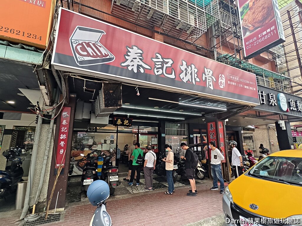 秦記排骨,秦記排骨土城裕民店,土城美食,土城美食推薦,土城便當推薦,土城排骨飯,土城排骨飯推薦,土城必吃美食,土城裕民路美食,新北排骨飯推薦,新北便當推薦,土城午餐推薦,土城晚餐推薦,土城外帶便當