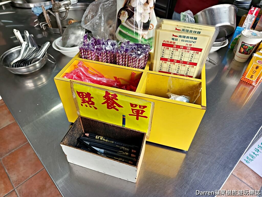 南陽香辣麵,羅東香辣麵,羅東美食