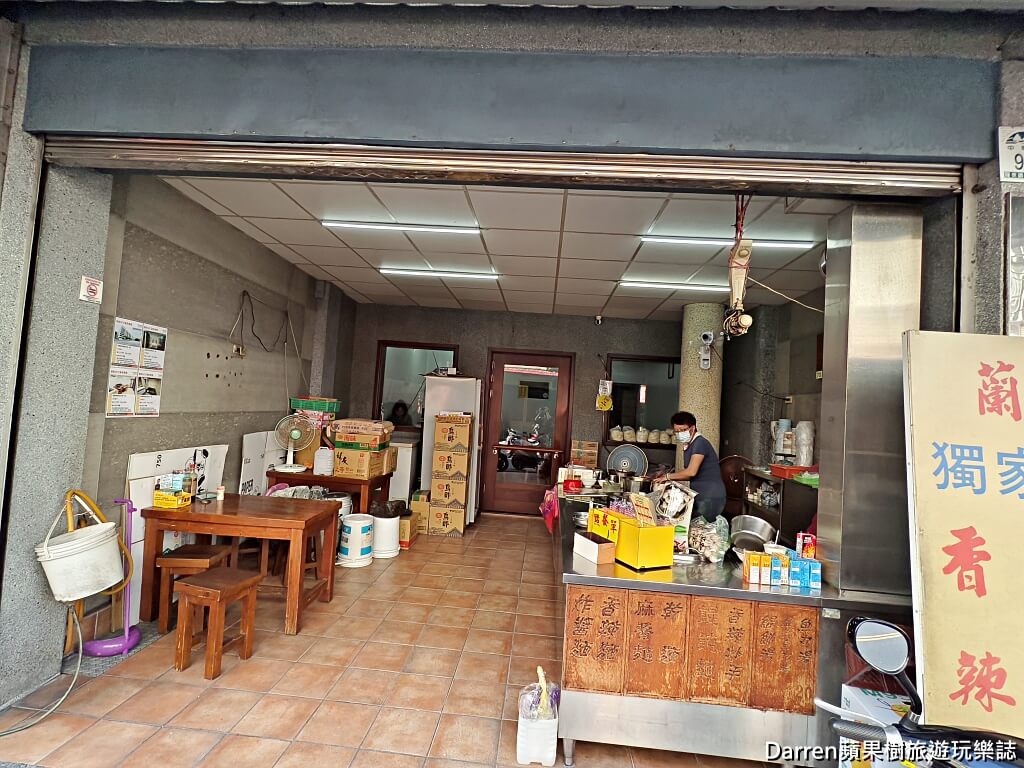 南陽香辣麵,羅東香辣麵,羅東美食