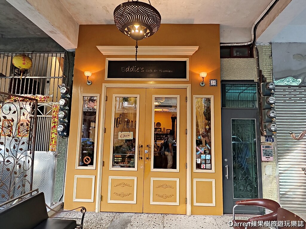Eddie’s Cafe Et Tiramisu,基隆咖啡店,基隆下午茶,基隆甜點