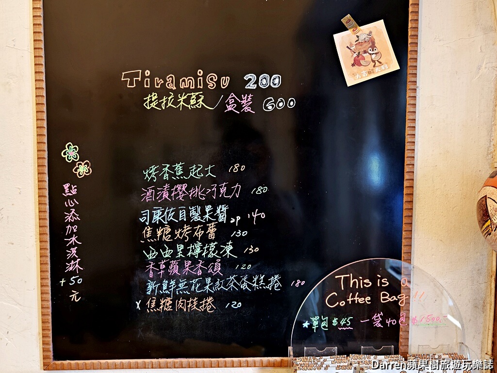 Eddie’s Cafe Et Tiramisu,基隆咖啡店,基隆下午茶,基隆甜點