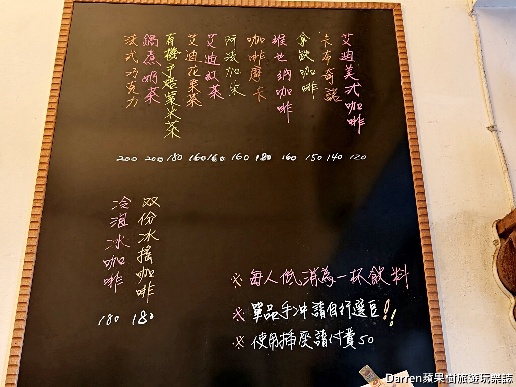 Eddie’s Cafe Et Tiramisu,基隆咖啡店,基隆下午茶,基隆甜點