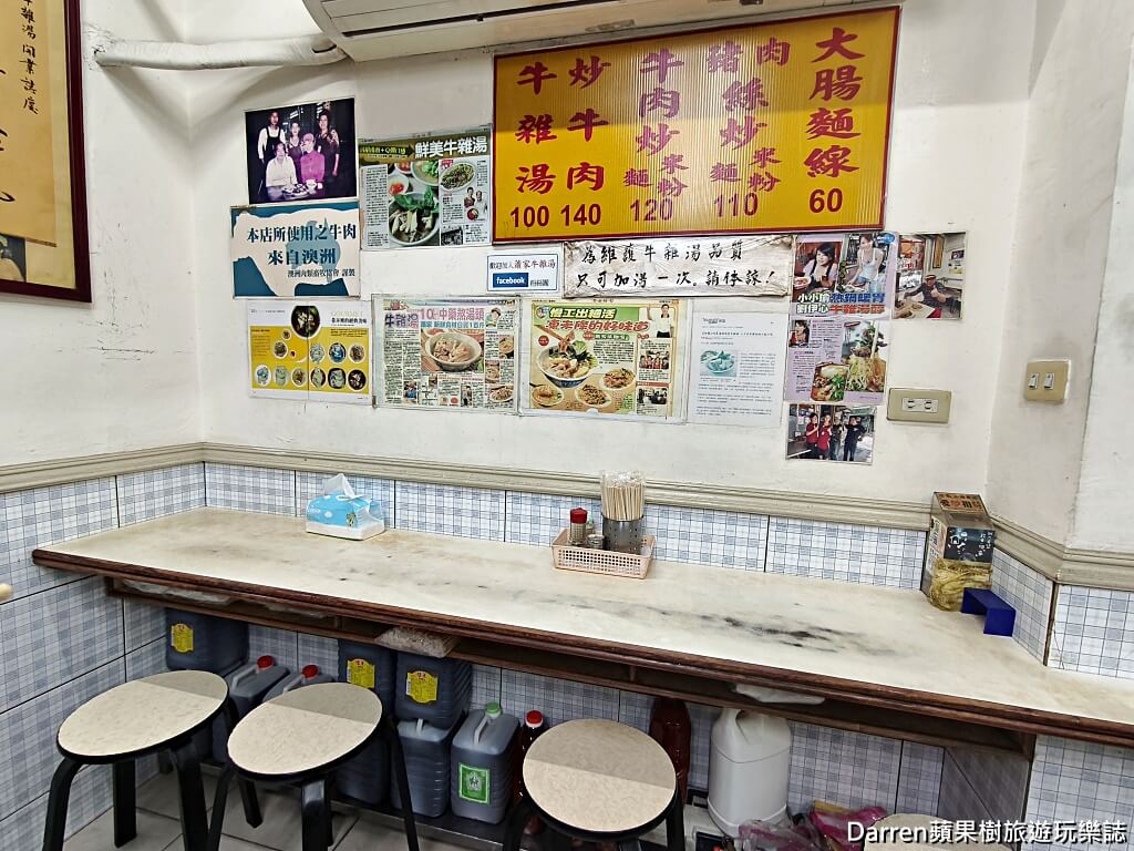 蕭家牛雜湯,民生社區美食
