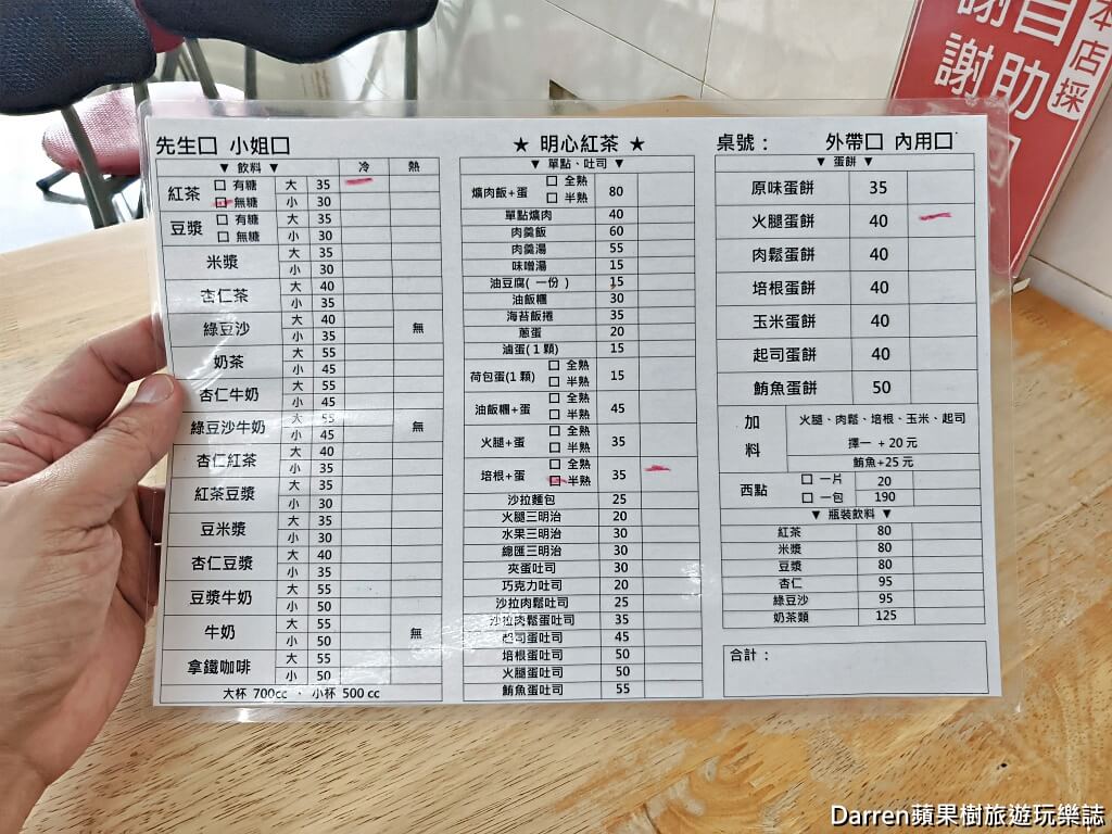 明心紅茶,花蓮早餐,花蓮美食