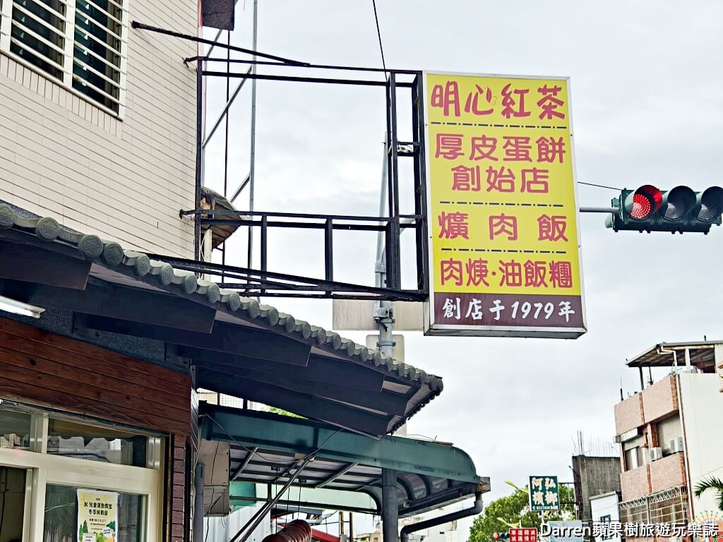 明心紅茶,花蓮早餐,花蓮美食