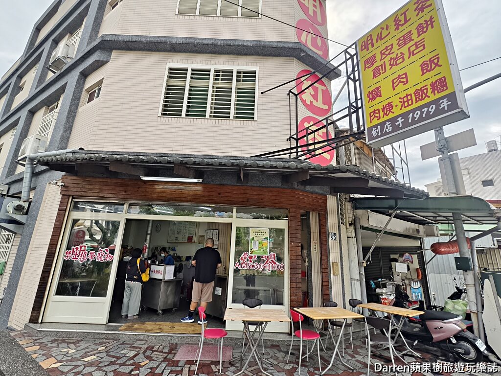 明心紅茶,花蓮早餐,花蓮美食