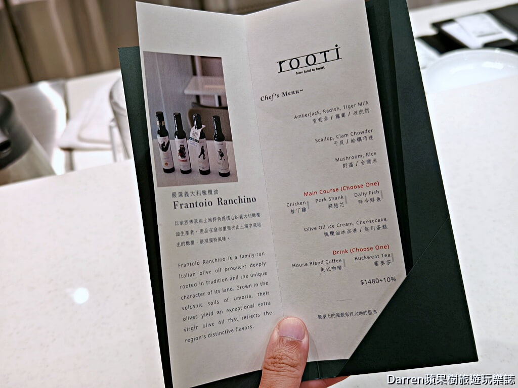 rooTi,永康街餐廳