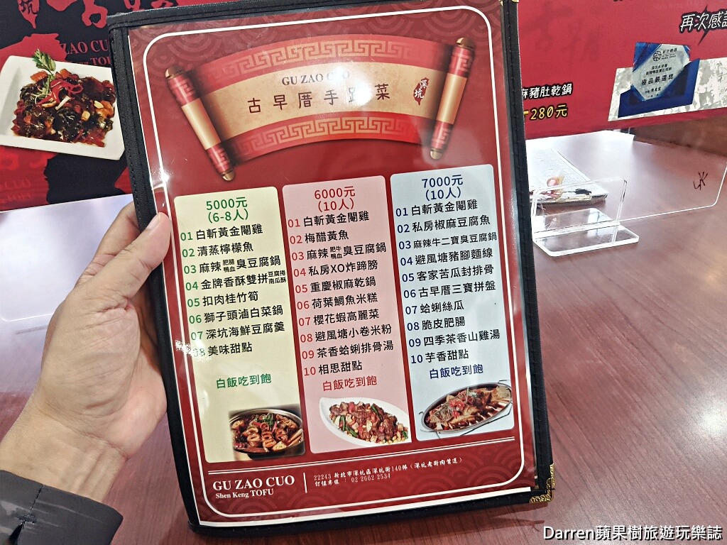 深坑麻辣臭豆腐創始店古早厝,古早厝臭豆腐,深坑老街美食,深坑美食