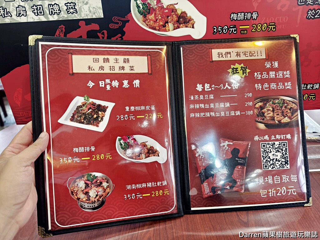 深坑麻辣臭豆腐創始店古早厝,古早厝臭豆腐,深坑老街美食,深坑美食