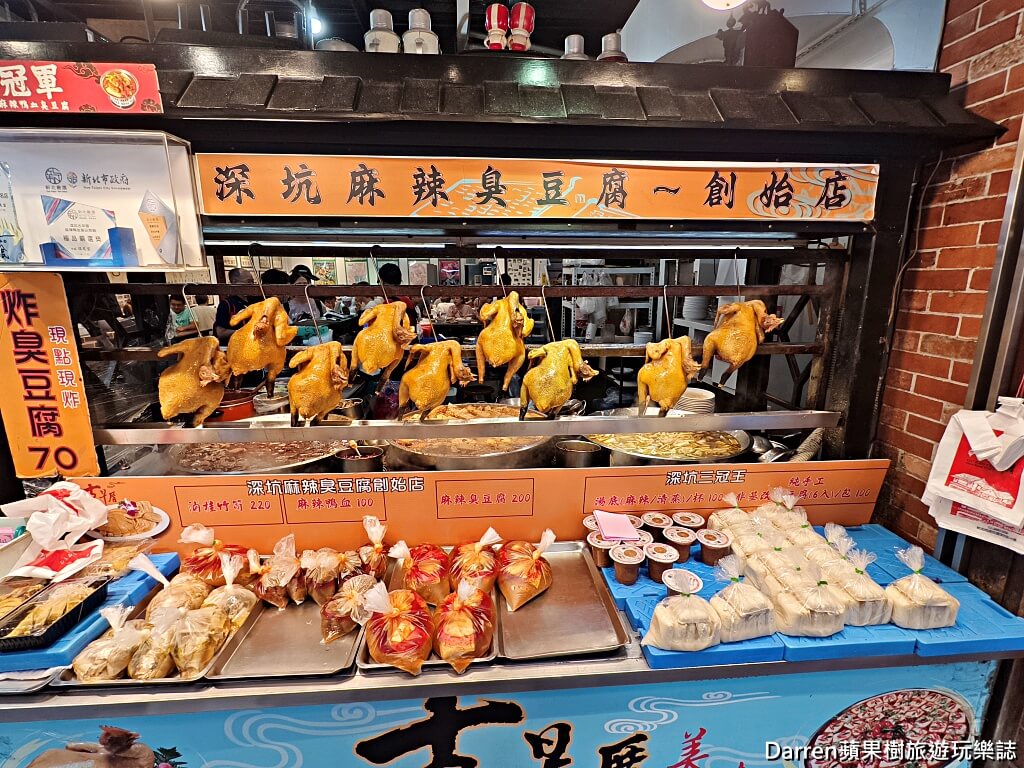 深坑麻辣臭豆腐創始店古早厝,古早厝臭豆腐,深坑老街美食,深坑美食