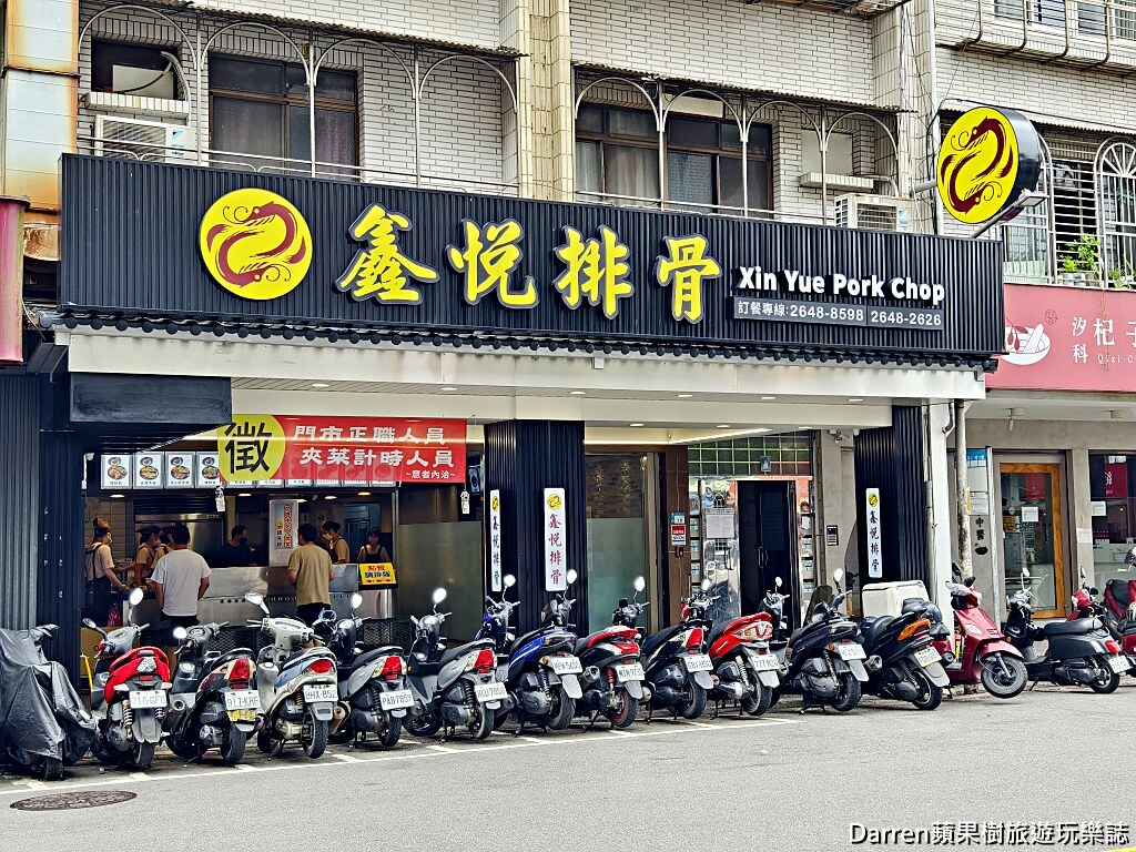 汐止便當,汐止排骨飯,鑫圓排骨,汐止美食,汐止外帶便當
